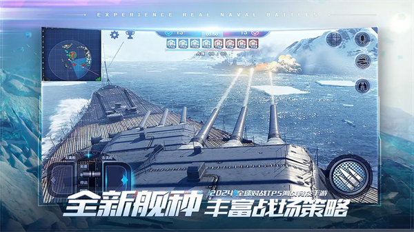 巅峰战舰应用宝版
