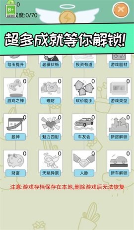 创业我最强安卓