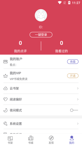 全本小说吧免费版