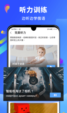 俄语词典电子版