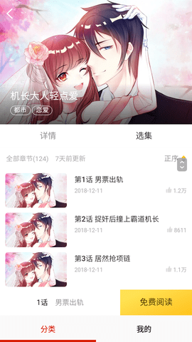 咕咕漫画