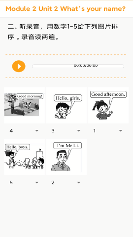 独秀学堂英语听力免费版