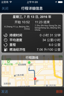 incontrol智能驭领app