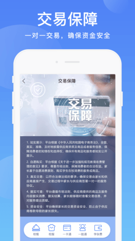 阳光校园空中黔课app