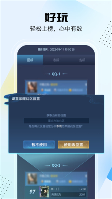 悟空工具箱app