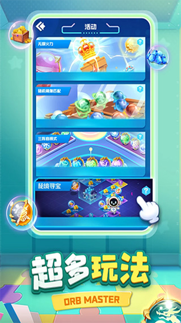 球球英雄国际服