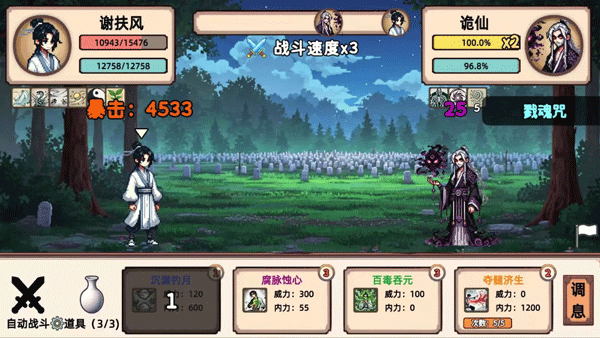 小小侠客模拟器破解版