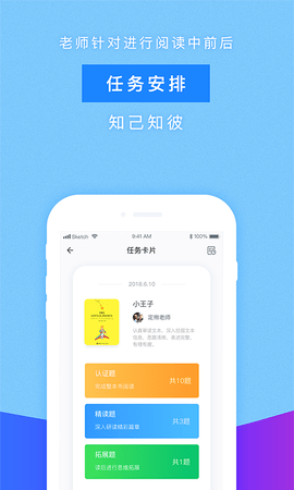攀登阅读小学版