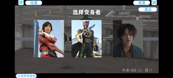 假面骑士欧兹变身模拟器最新版本