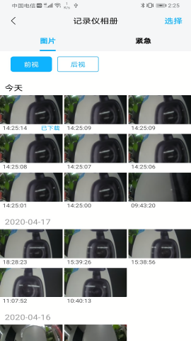海康慧眼行车记录仪app