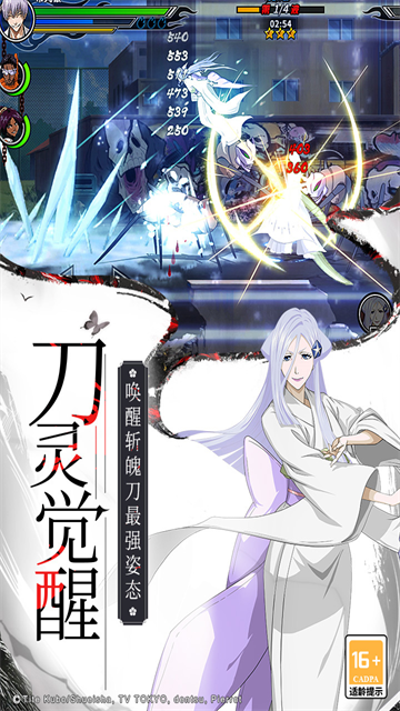 境界死神激斗手游官方版