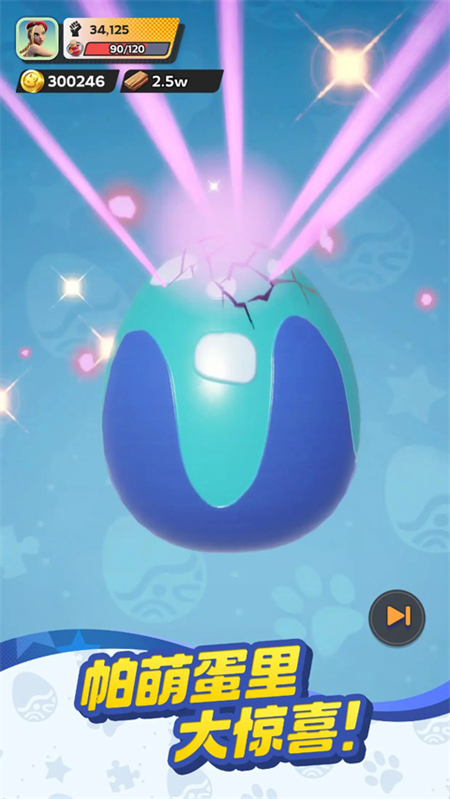 帕尔蒙生存手游