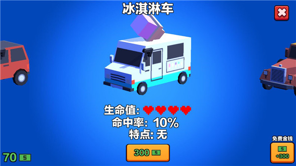 汽车大逃杀游戏下载