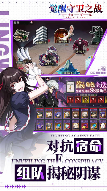 觉醒守卫之战喰种对决