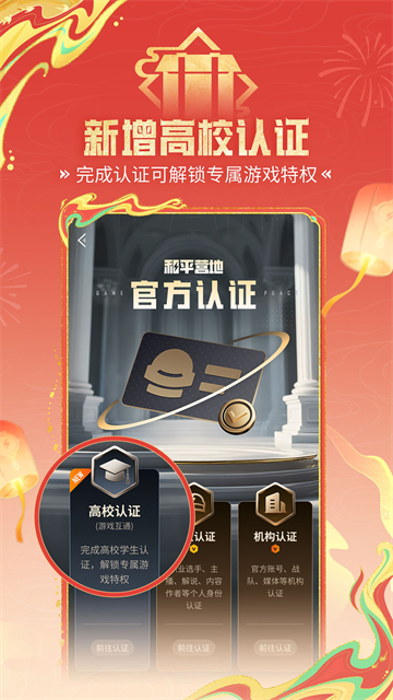 掌上和平精英最新版