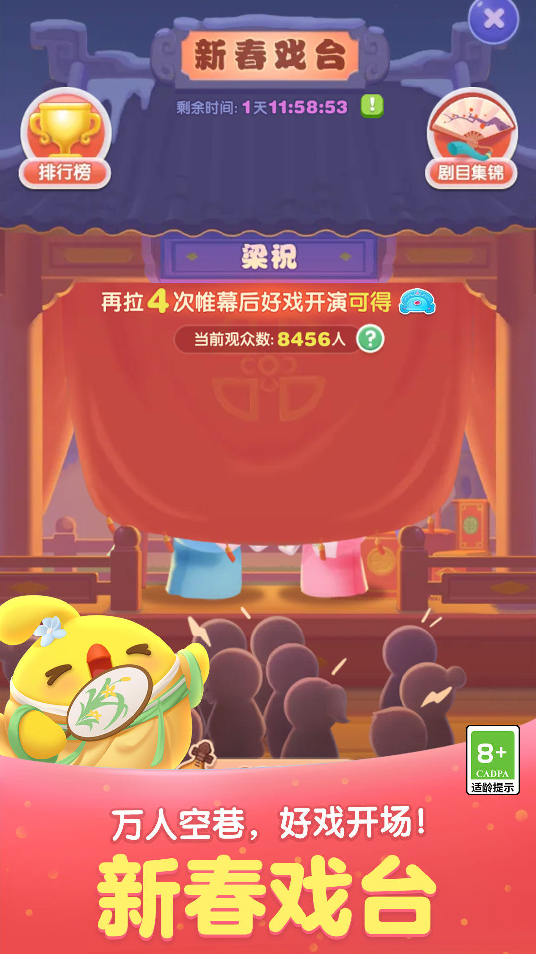 天天爱消除新版本更新下载安装官方2025