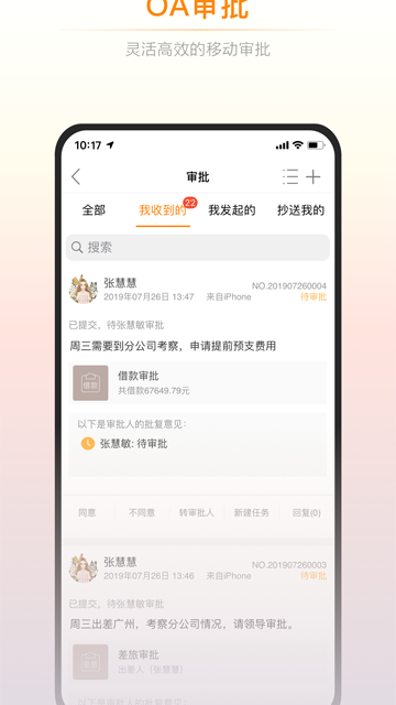 诺言app