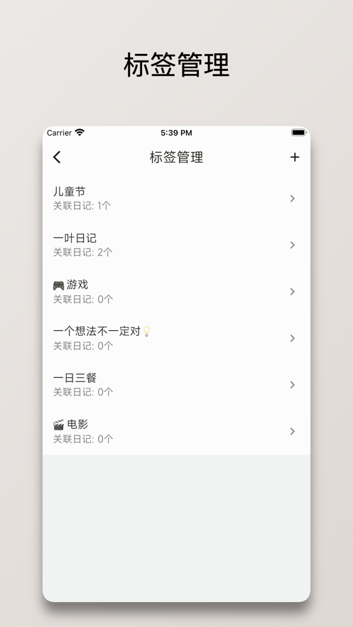一叶日记App安卓版下载