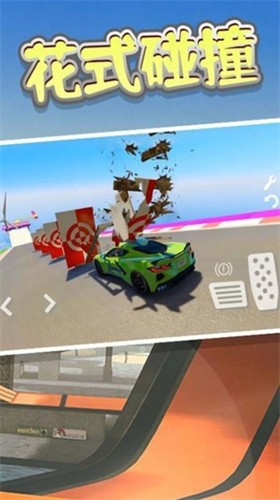 车祸模拟
