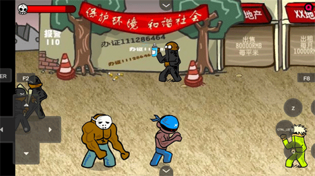 闪客快打3拼命之王