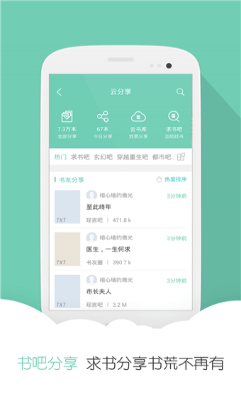 云虫爱看3.4分享至尊VIP版