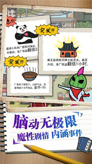 皮皮虾传奇手游下载