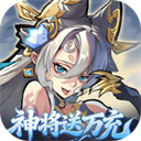 逍遥九重天(0.1折送神将万充)