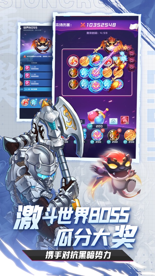 球球英雄官方版下载