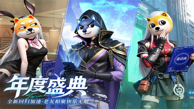 闪烁之光公益版