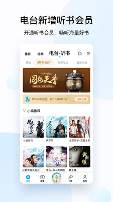 酷狗音乐免会员版