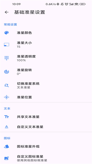 和平精英辅助器免费版
