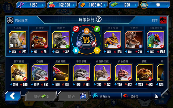 侏罗纪世界游戏最新版本2022下载