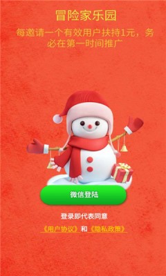 冒险家乐园红包版