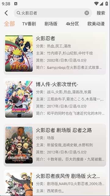 番薯动漫App