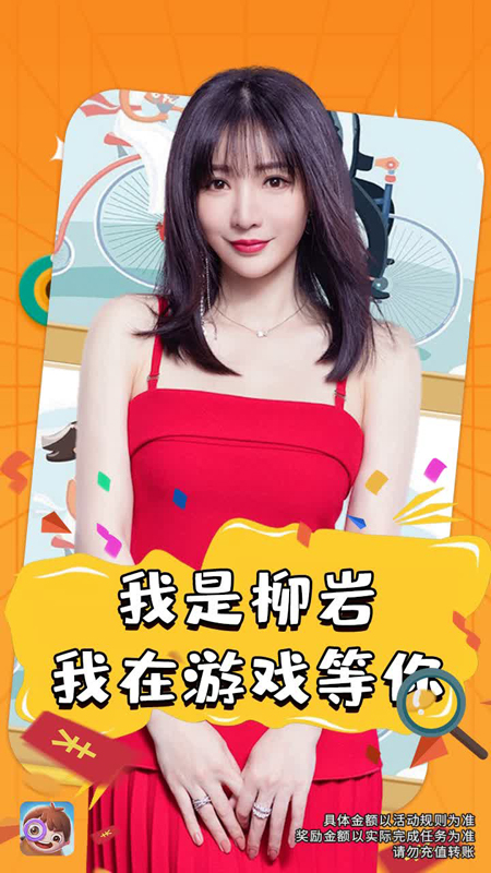 全民来找茬手游红包版