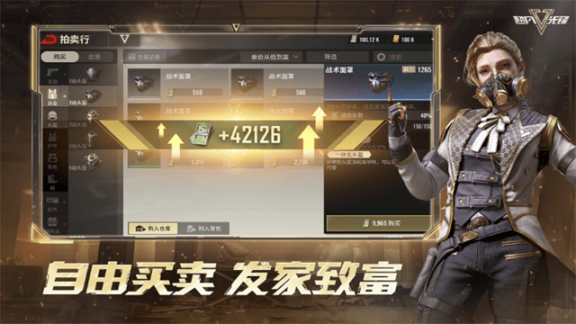 超凡先锋九游版