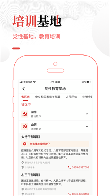 中网院app官方版