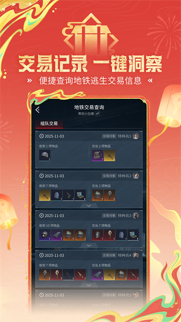 掌上和平精英最新版