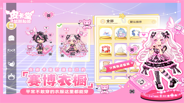 皮卡堂之梦想起源