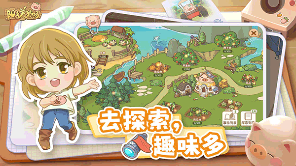 阳光养猪场官方最新版下载