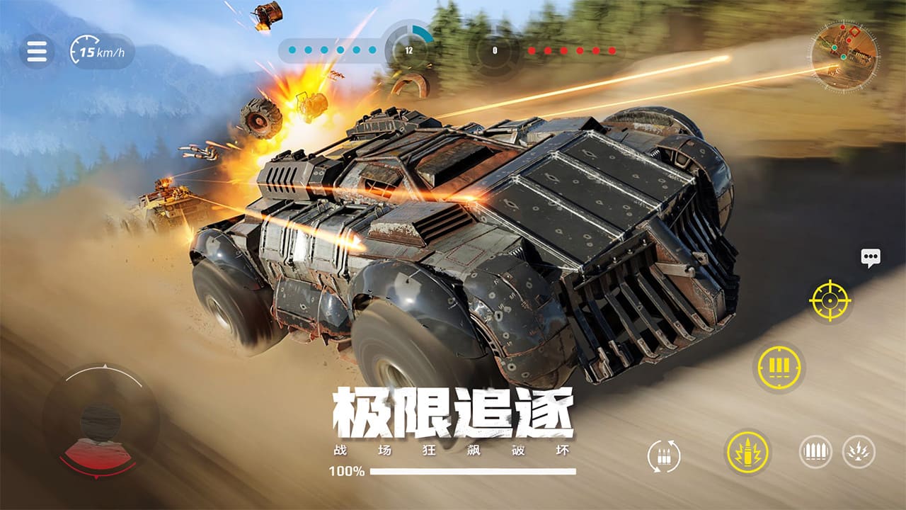创世战车国际服(Crossout)
