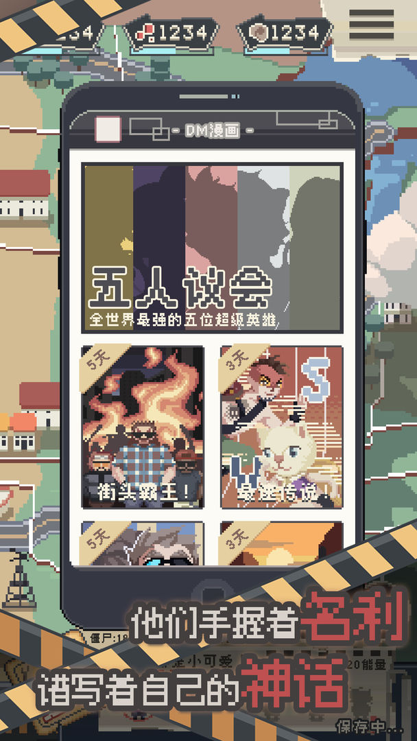 丧尸派对官方正版下载(Walkingdead)