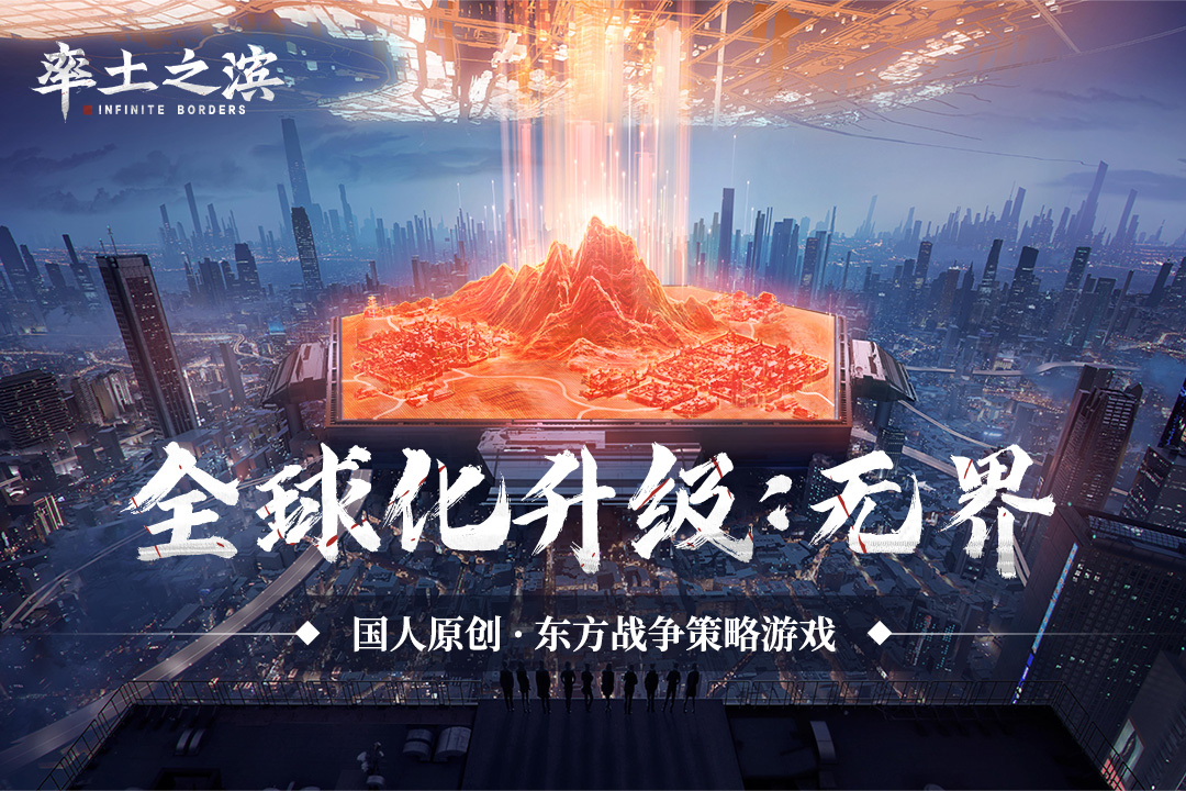 率土之滨国际版