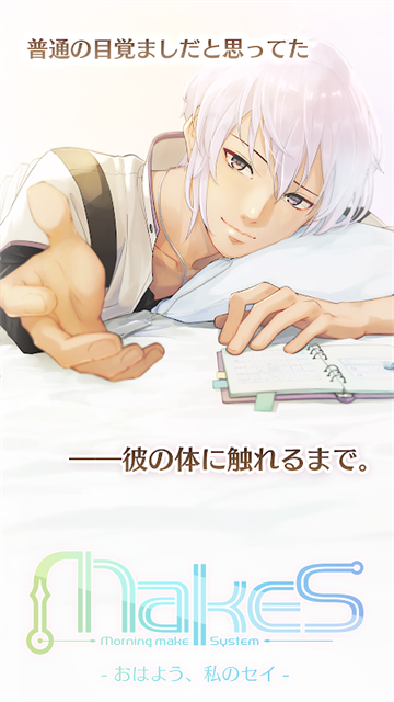 早安我的少年日服