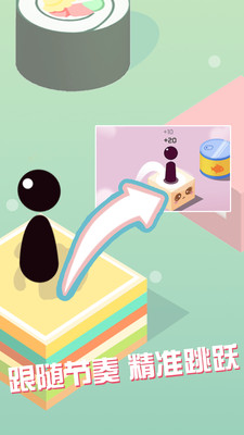 跳一跳游戏下载安装
