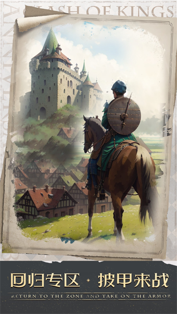 列王的纷争小米版