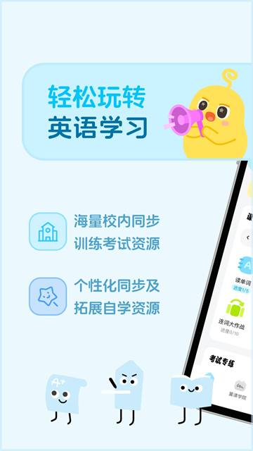 翼课网英语口语训练
