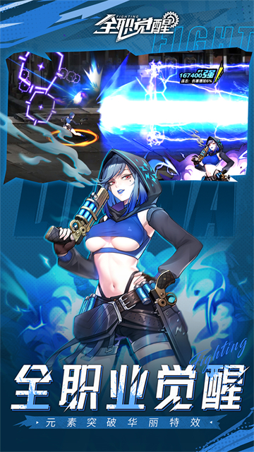 全职觉醒（0.1折打金版）