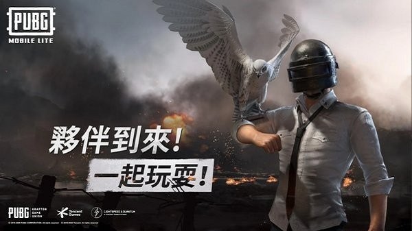 绝地求生低配版(PUBG MOBILE LITE)