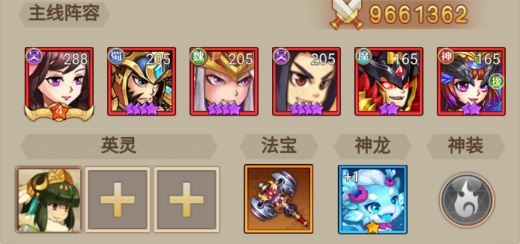 游戏攻略截图3